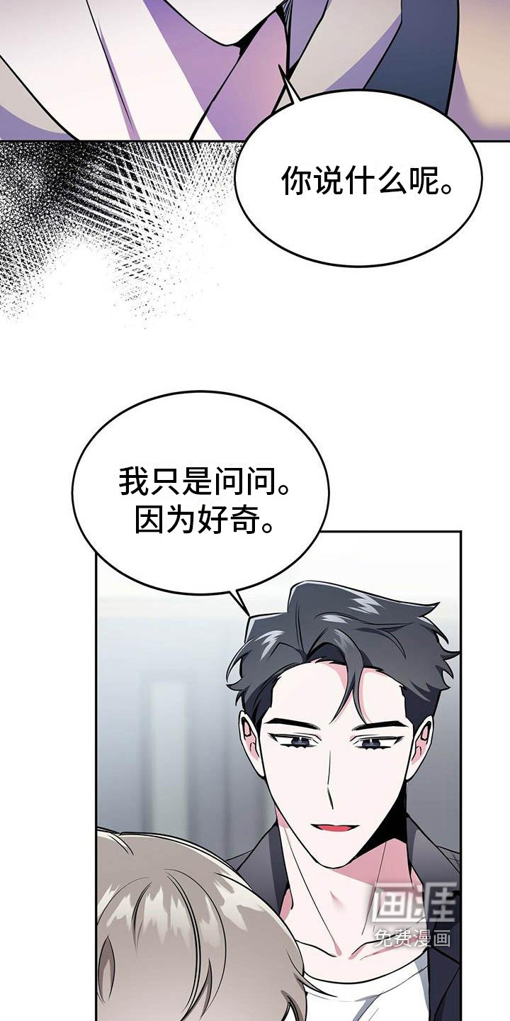 第14章：好奇