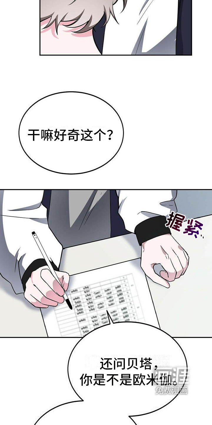 第14章：好奇