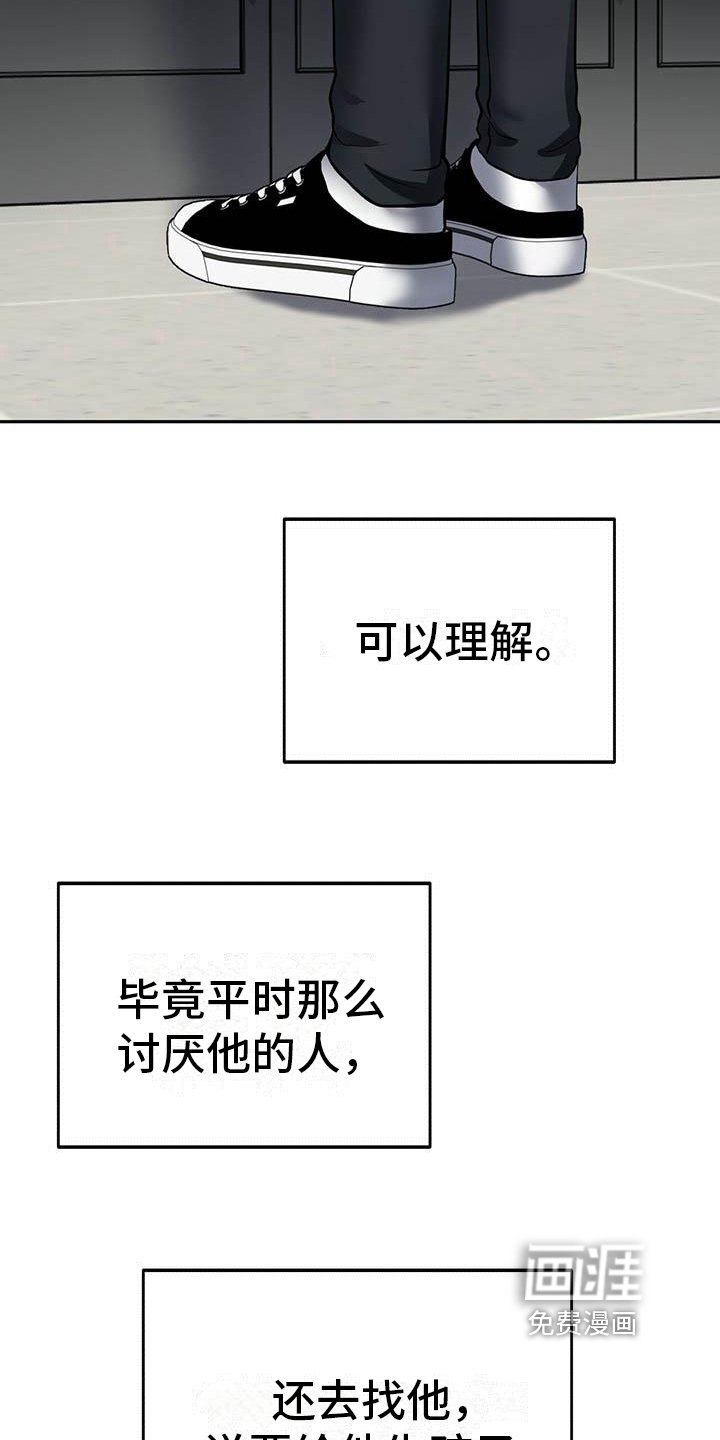 第15章：担忧