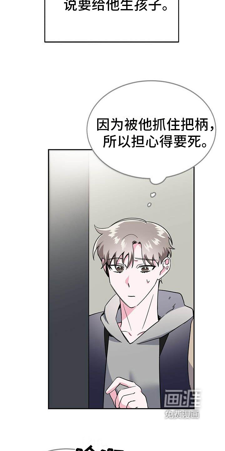 第15章：担忧