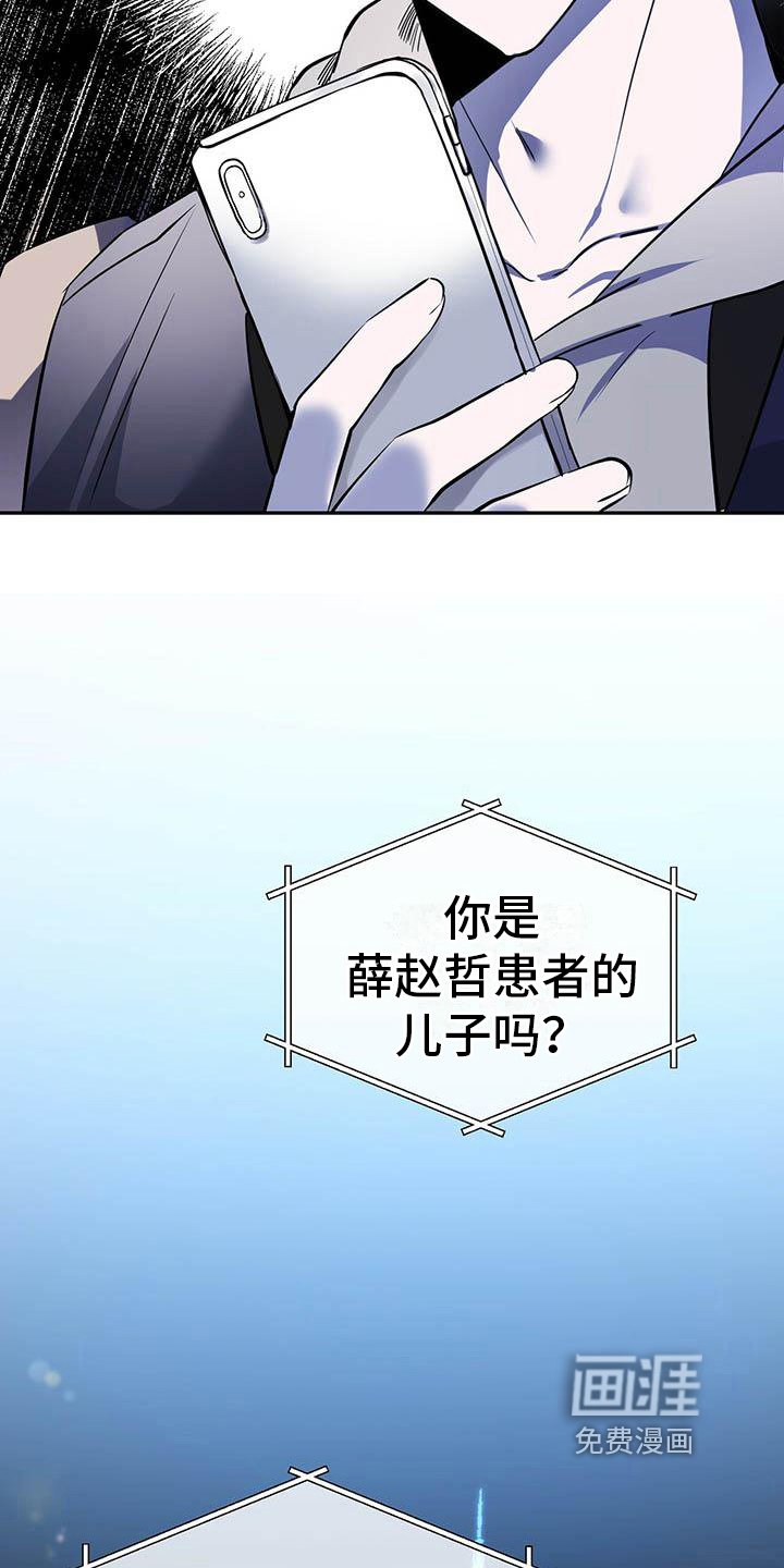 第16章：恶化
