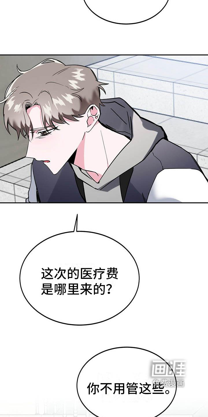 第16章：恶化