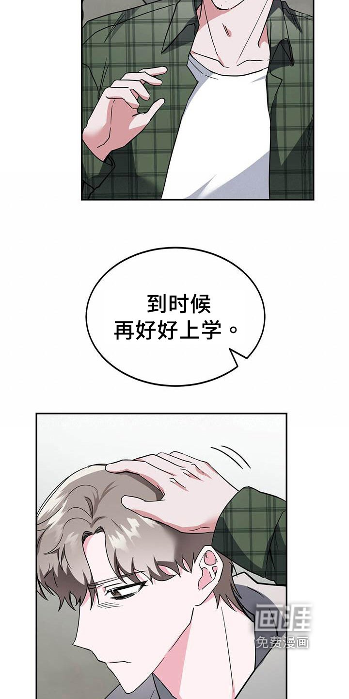 第16章：恶化