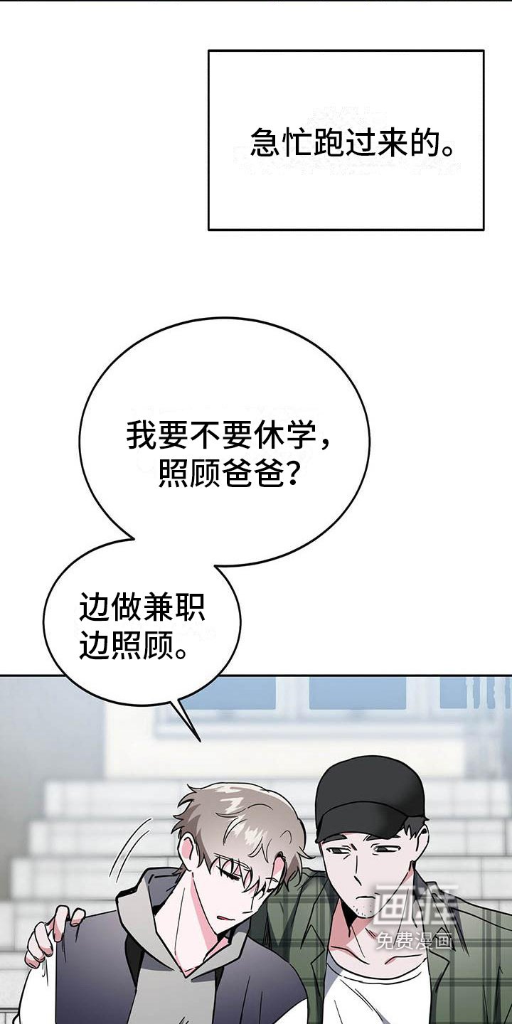 第17章：疲惫