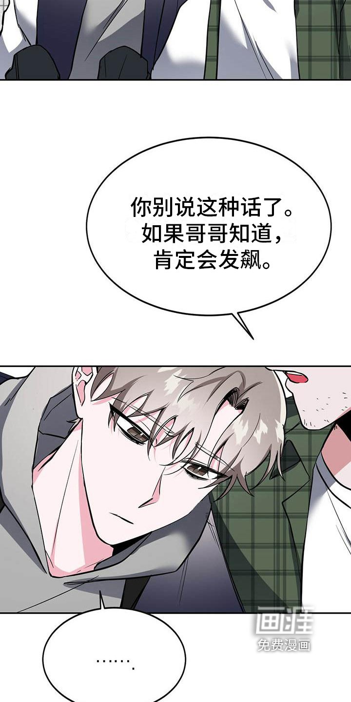 第17章：疲惫