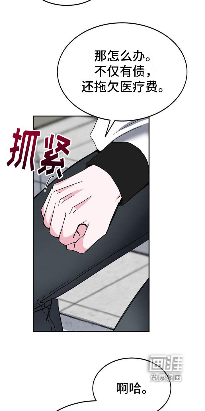 第17章：疲惫
