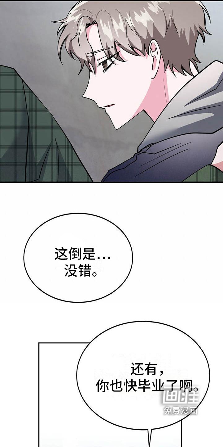 第17章：疲惫