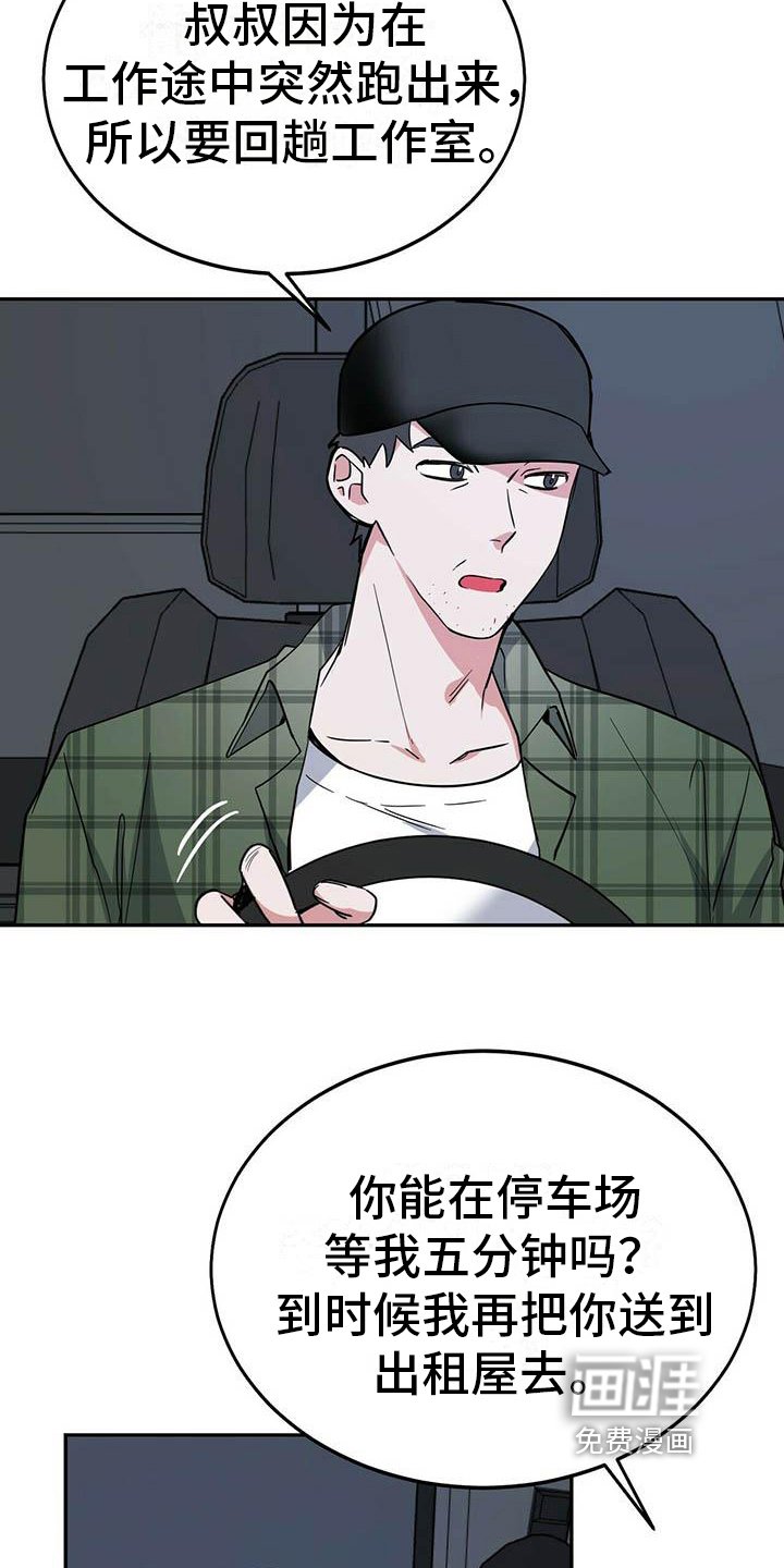 第17章：疲惫