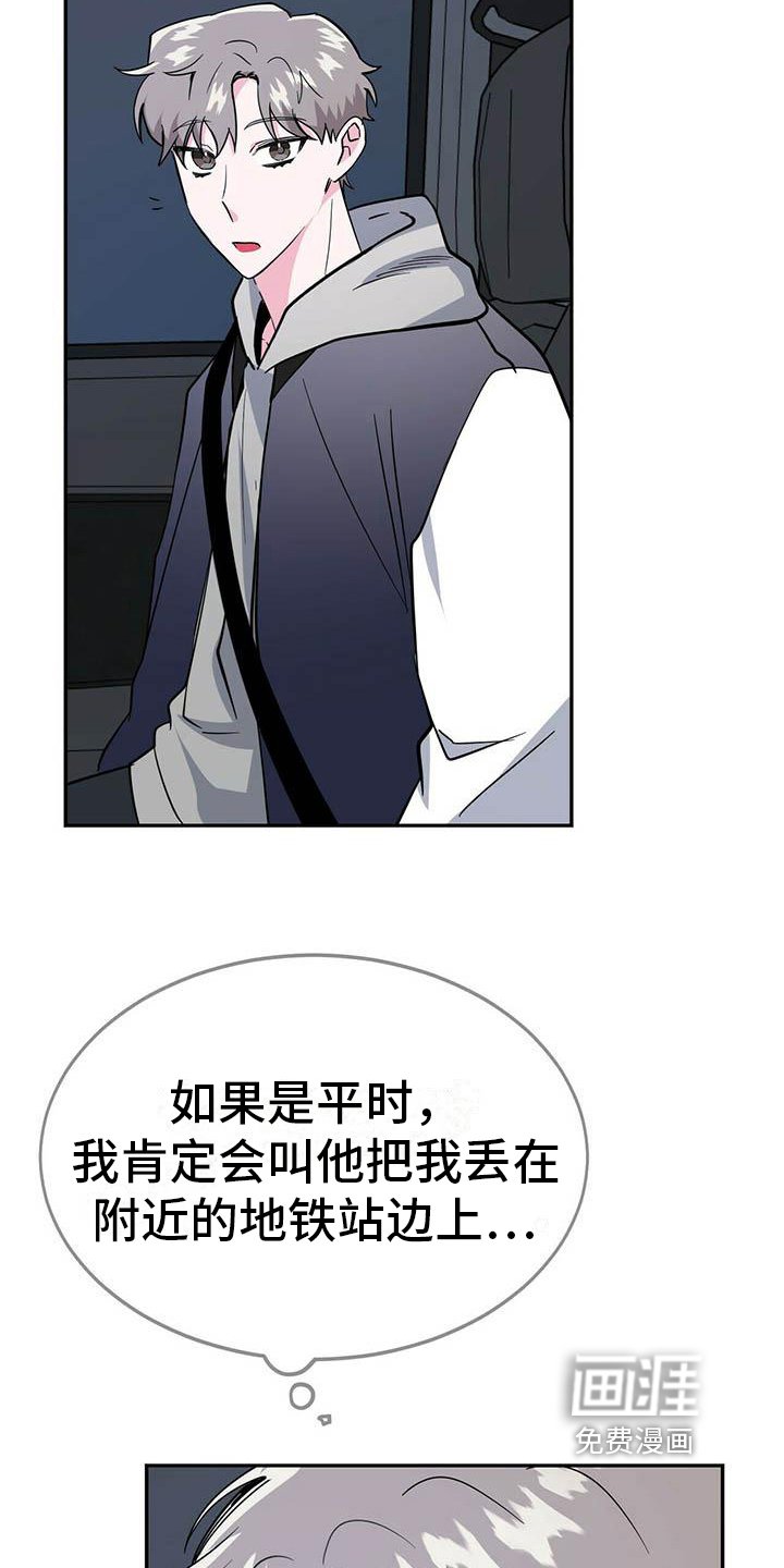 第17章：疲惫