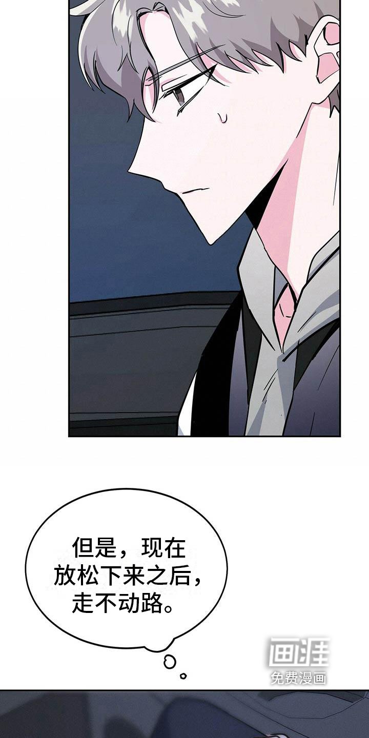 第17章：疲惫