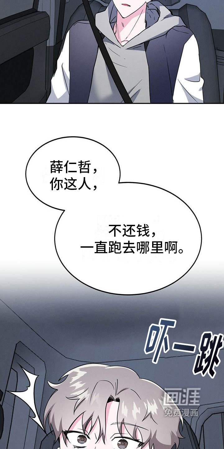 第17章：疲惫