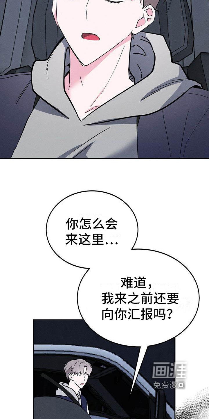 第17章：疲惫