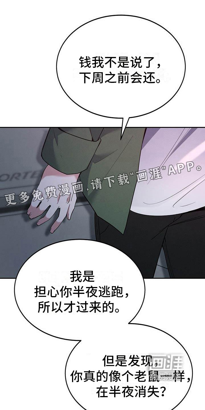 第18章：迫切