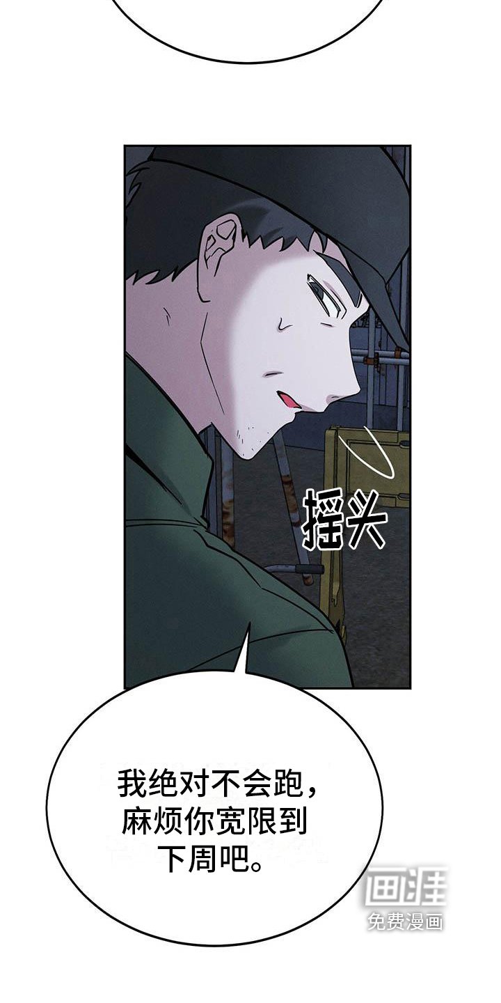第18章：迫切