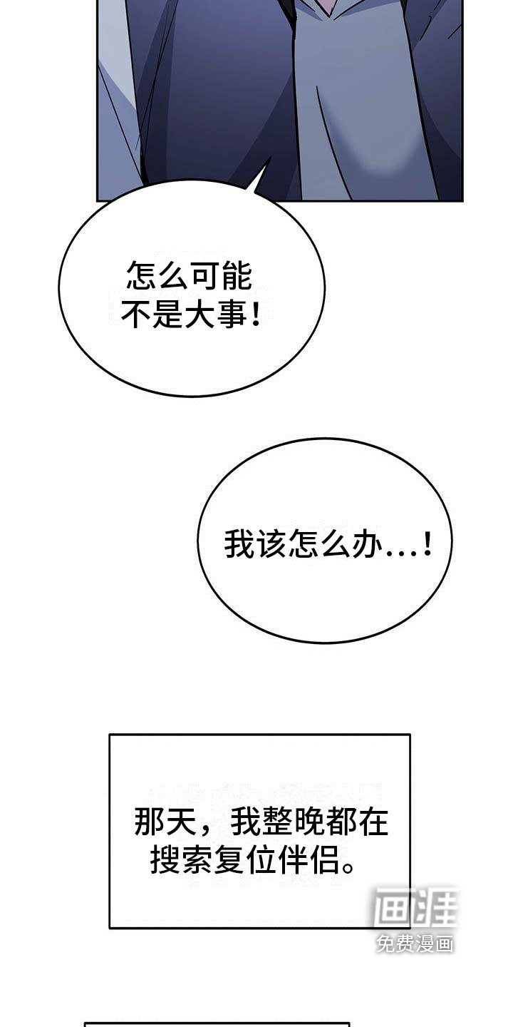 第18章：迫切