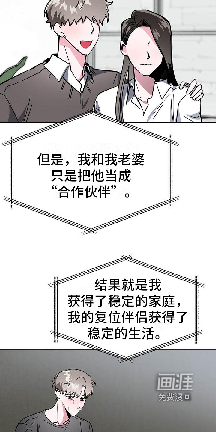 第18章：迫切