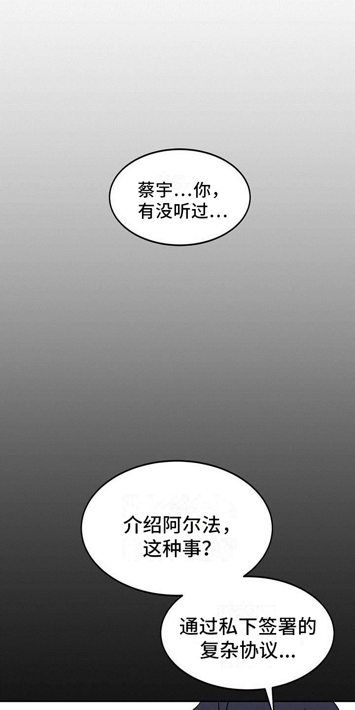 第2章：家庭变故