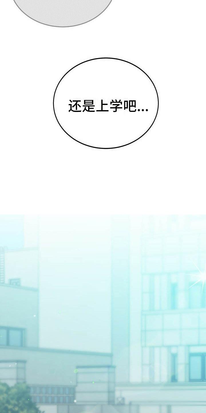 第2章：家庭变故