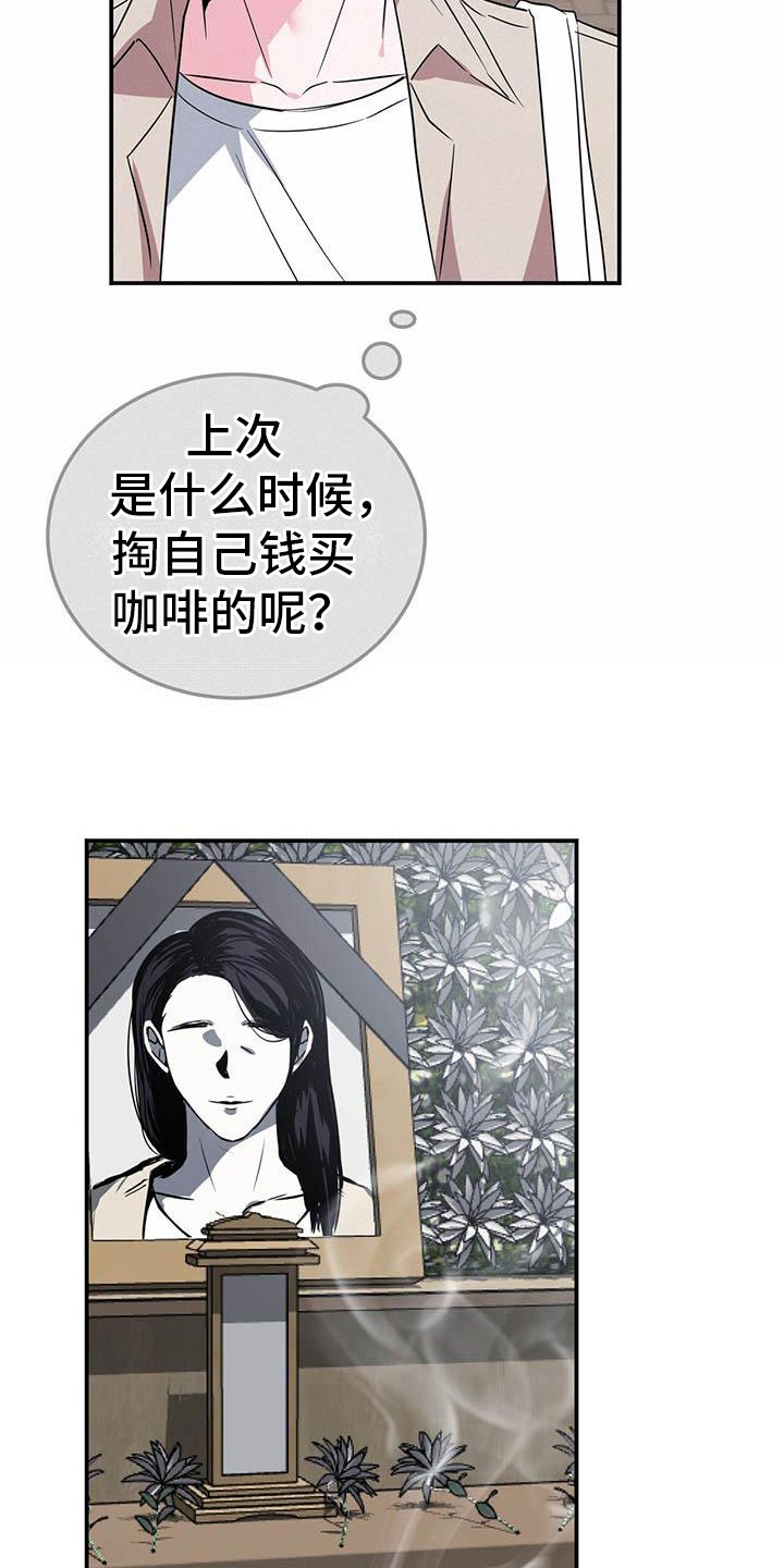 第2章：家庭变故