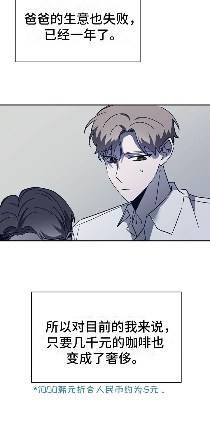 第2章：家庭变故