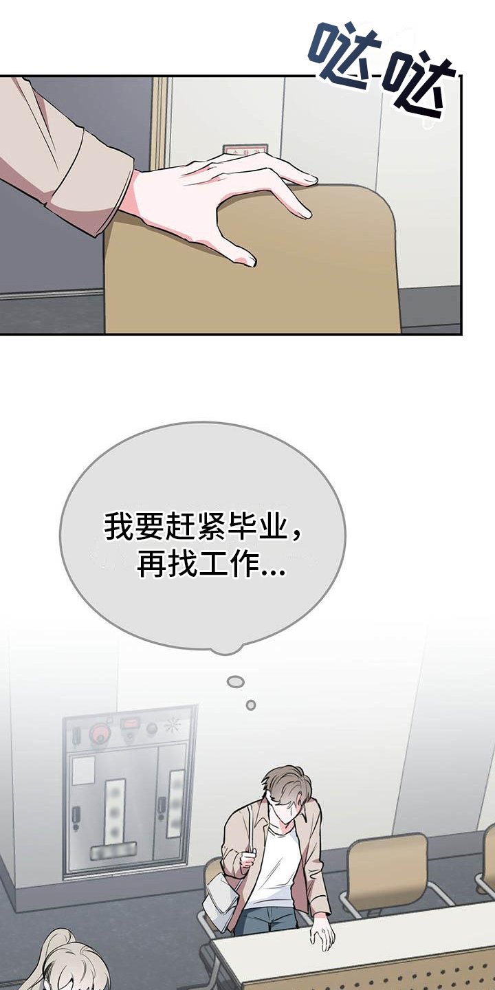 第2章：家庭变故