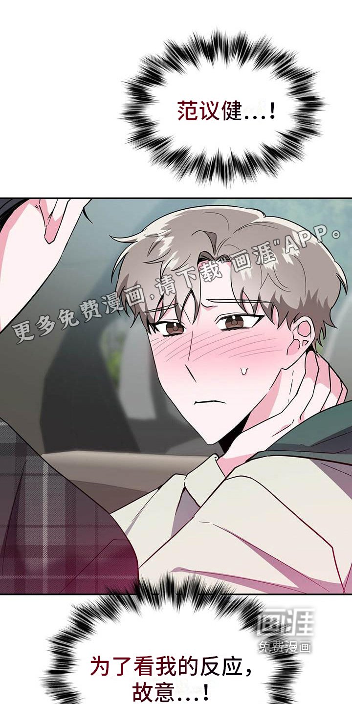 第21章：尴尬