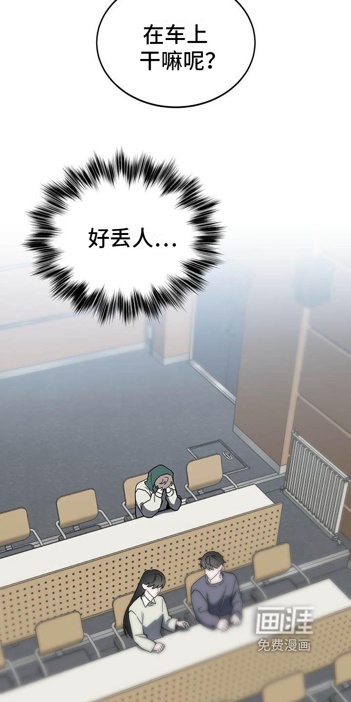 第21章：尴尬