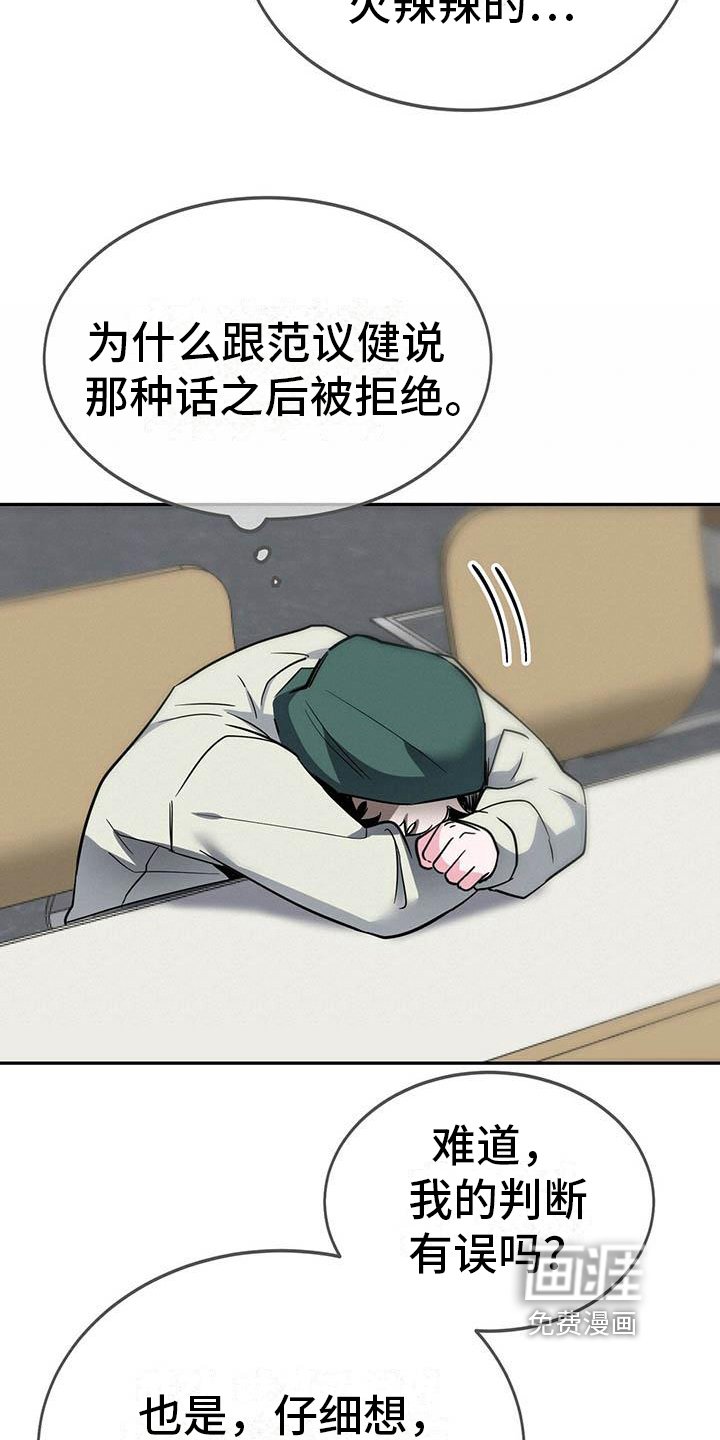 第21章：尴尬