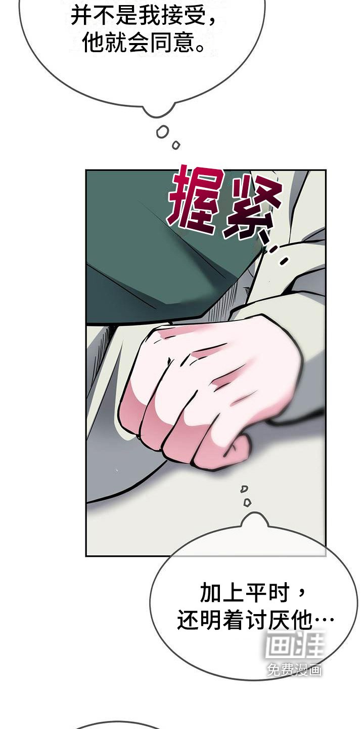 第21章：尴尬