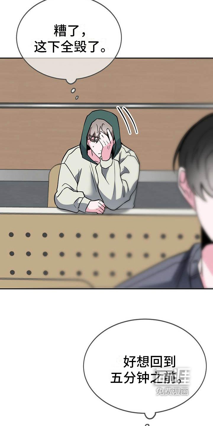 第21章：尴尬