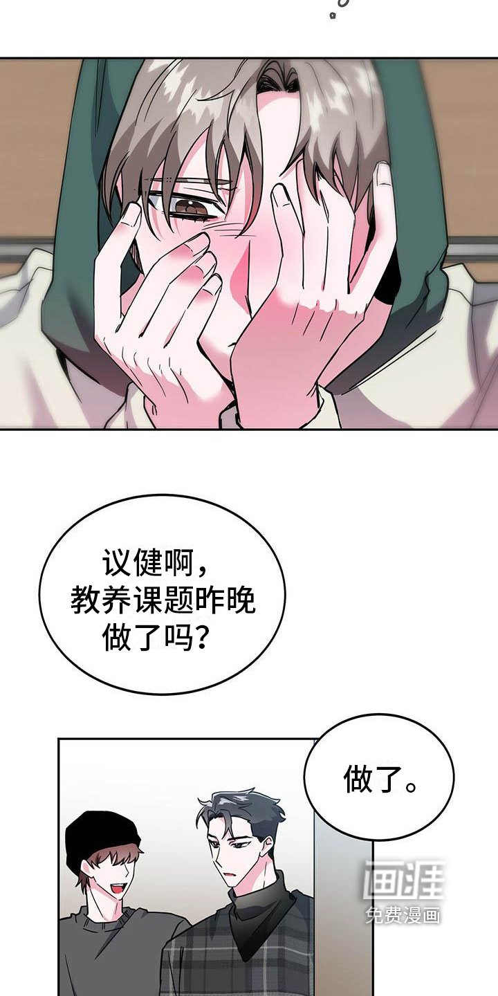 第21章：尴尬