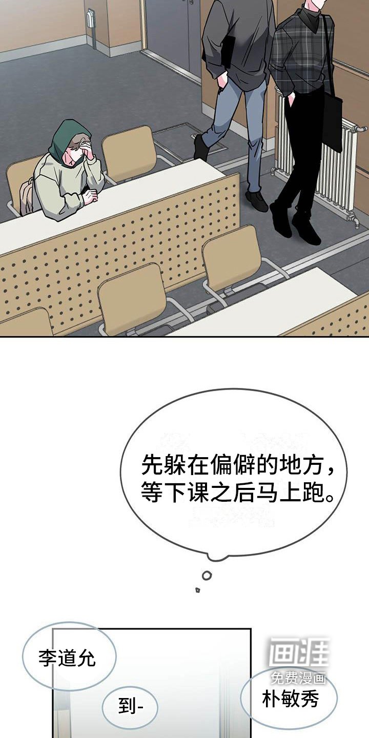 第21章：尴尬