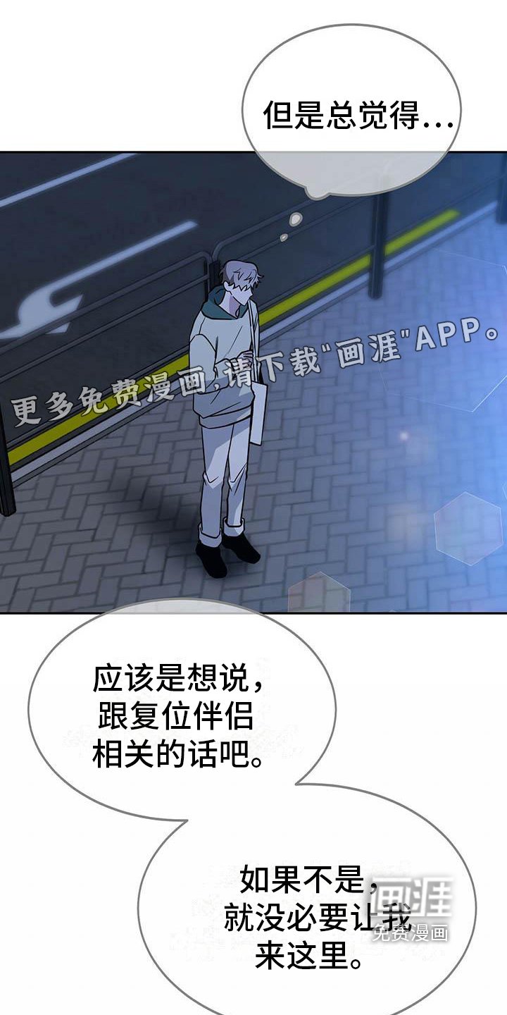 第23章：再次上门