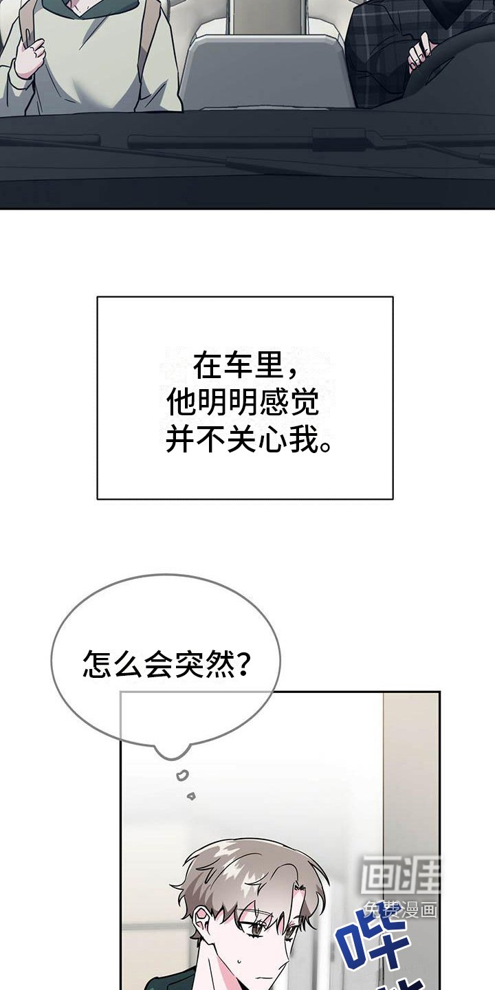 第23章：再次上门