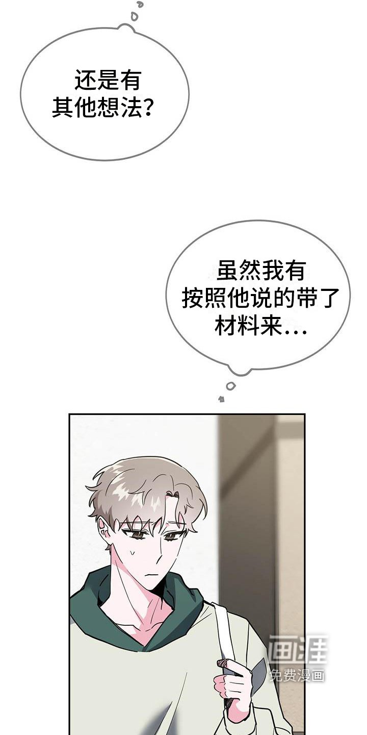 第23章：再次上门