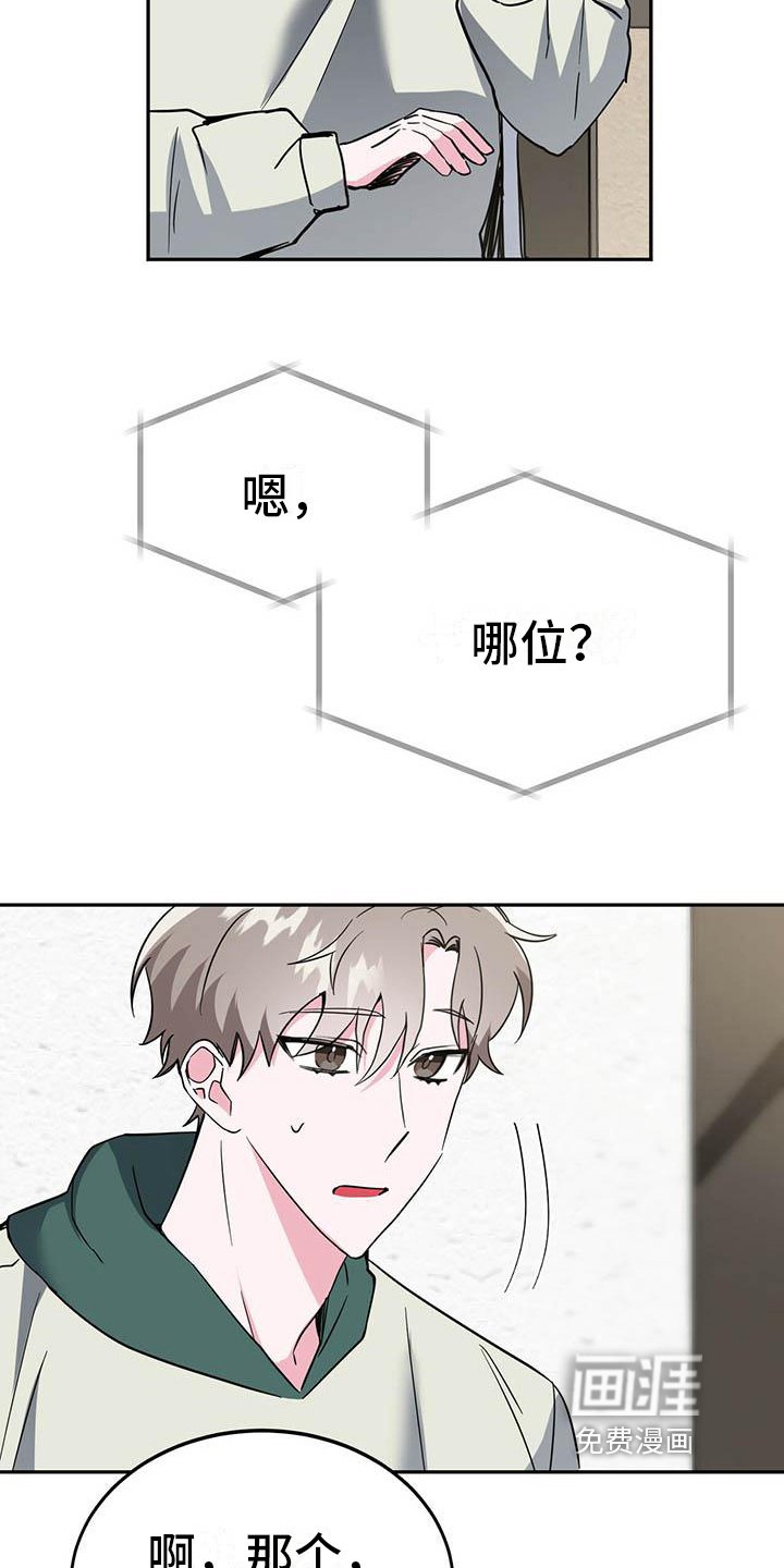 第23章：再次上门