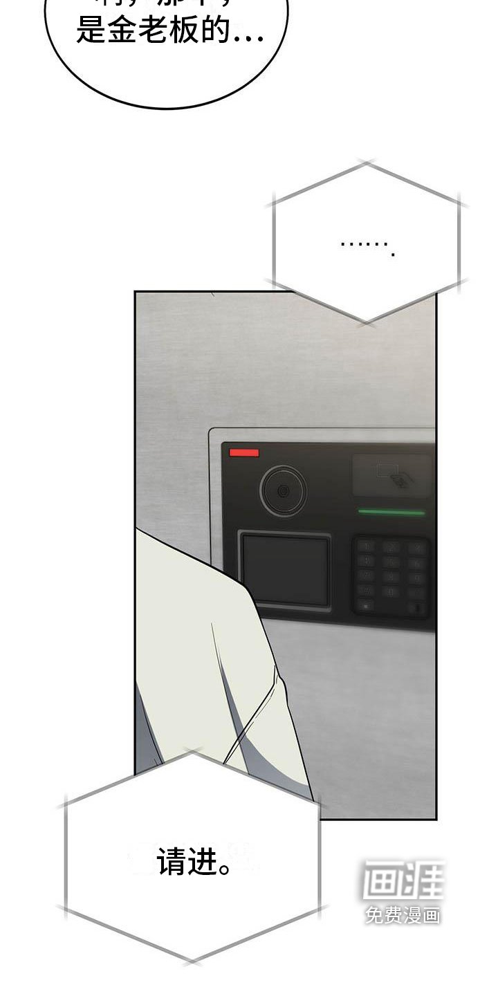 第23章：再次上门
