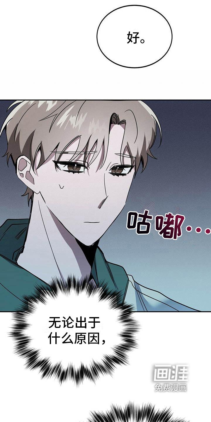 第23章：再次上门
