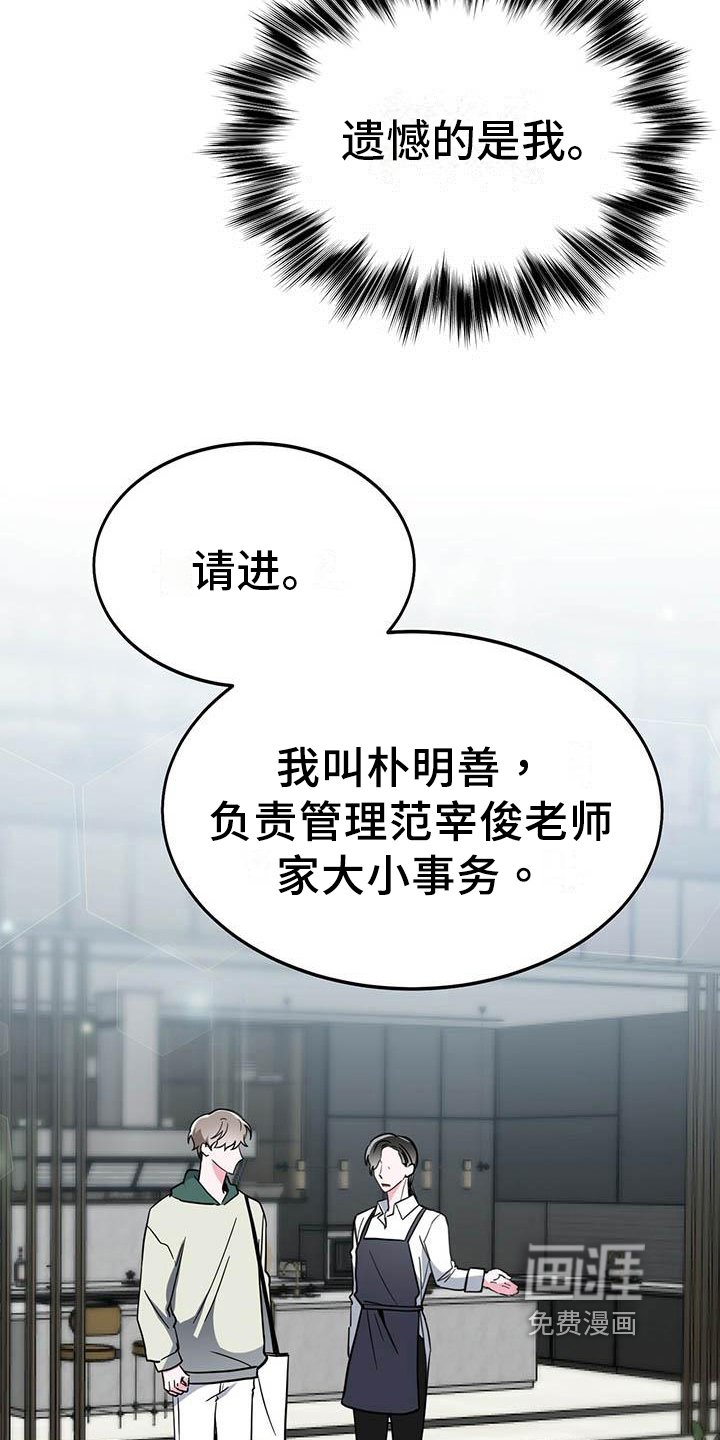 第23章：再次上门