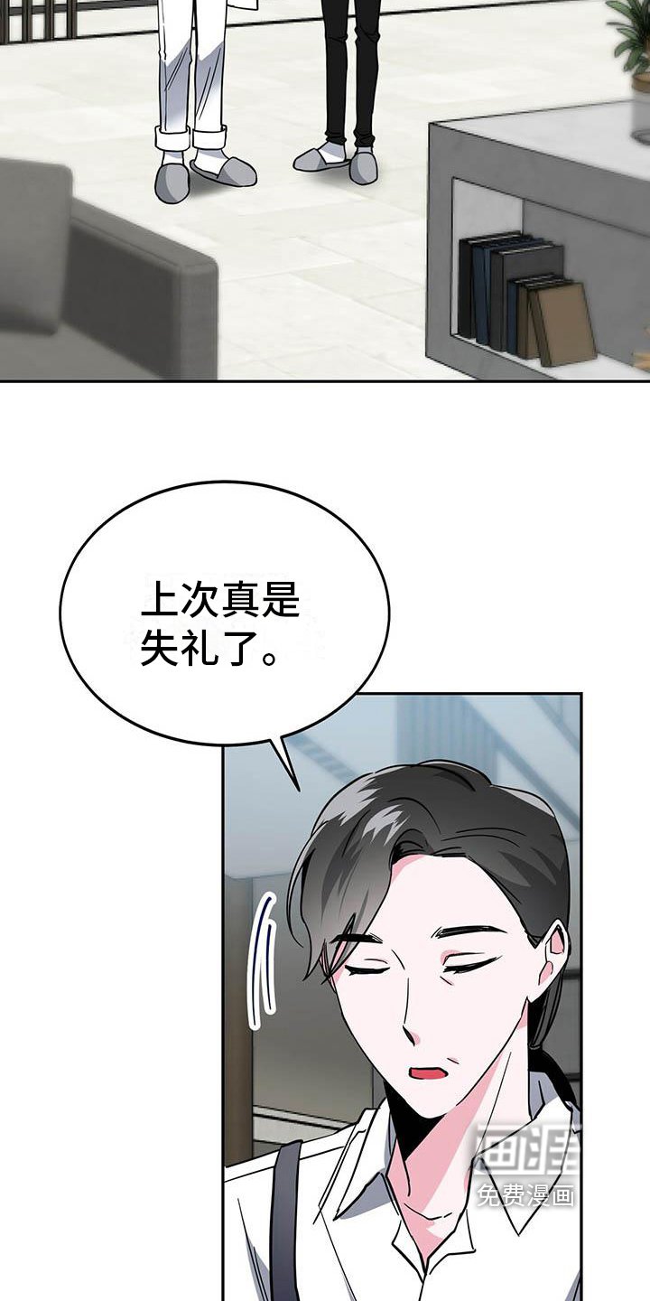 第23章：再次上门