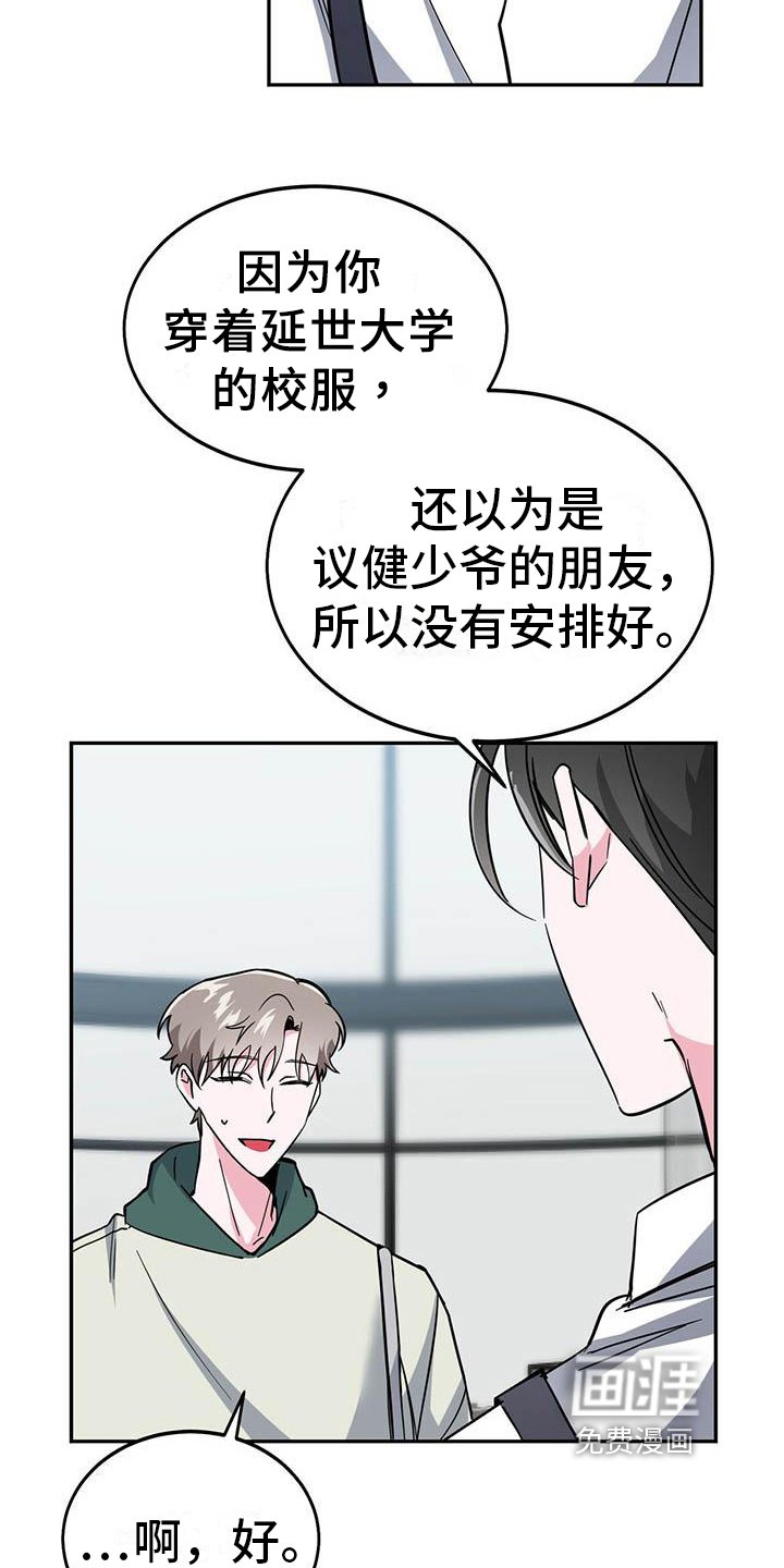第23章：再次上门