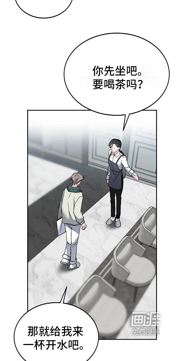第23章：再次上门
