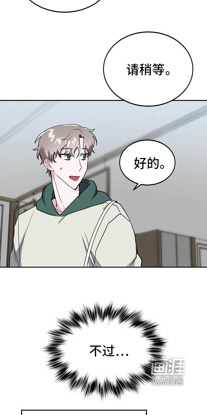 第23章：再次上门