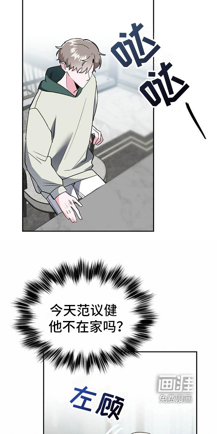 第23章：再次上门