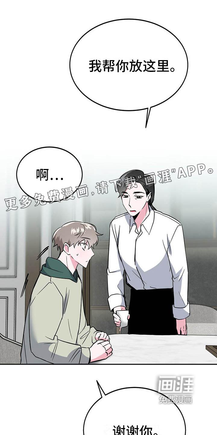 第24章：询问