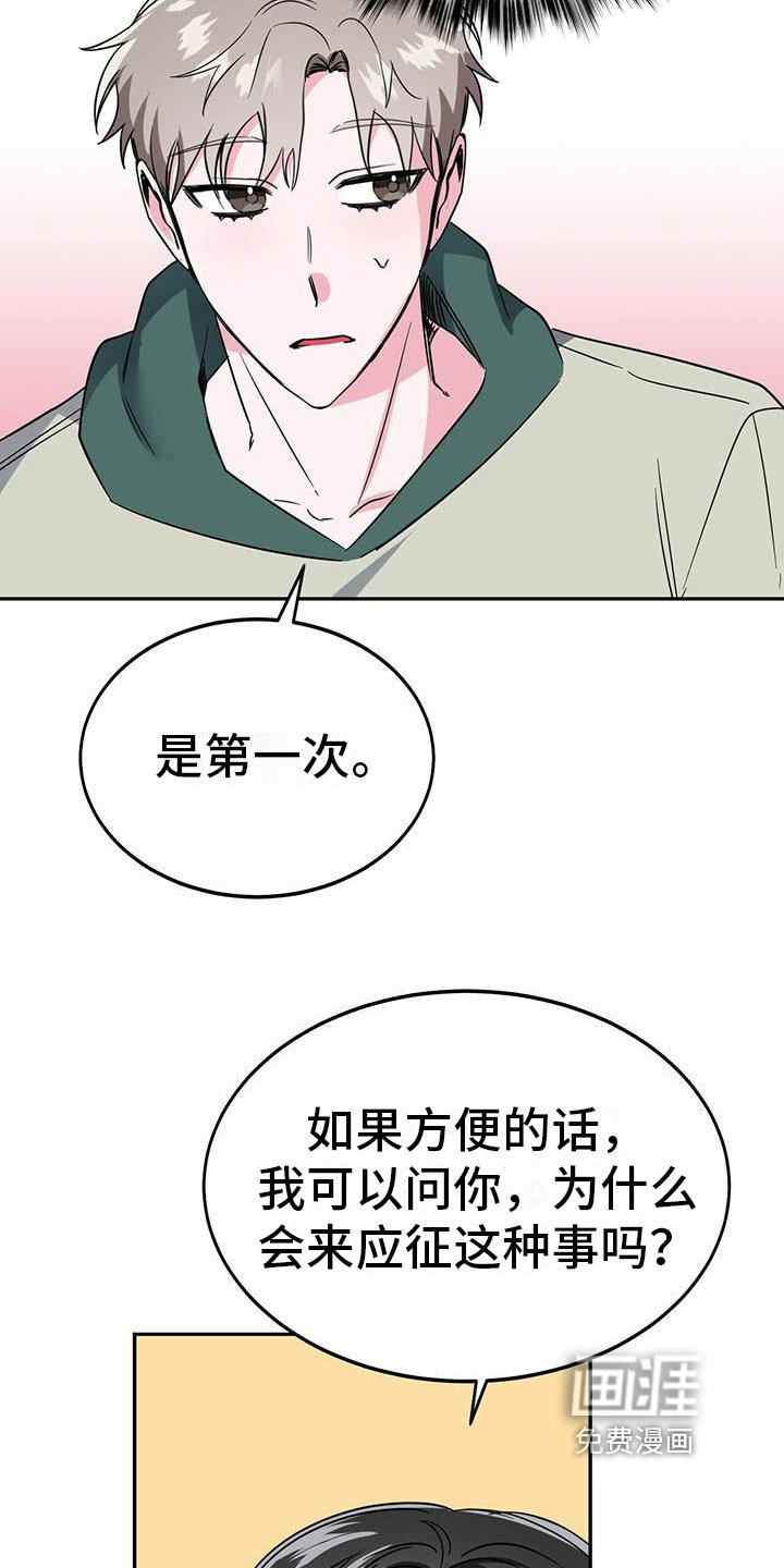 第24章：询问