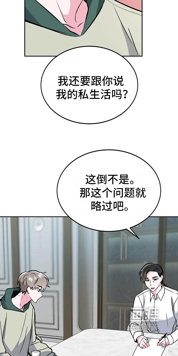 第24章：询问