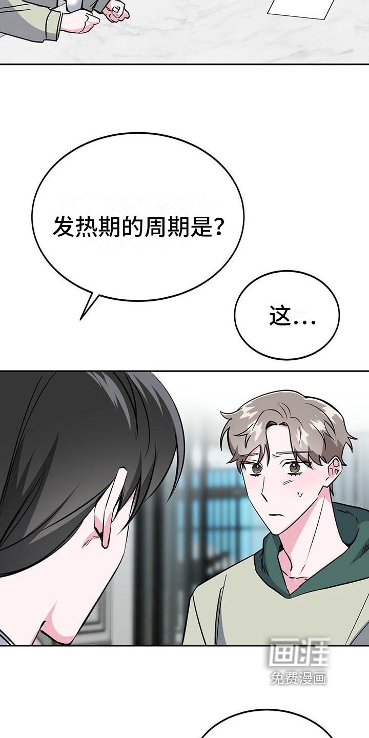 第24章：询问