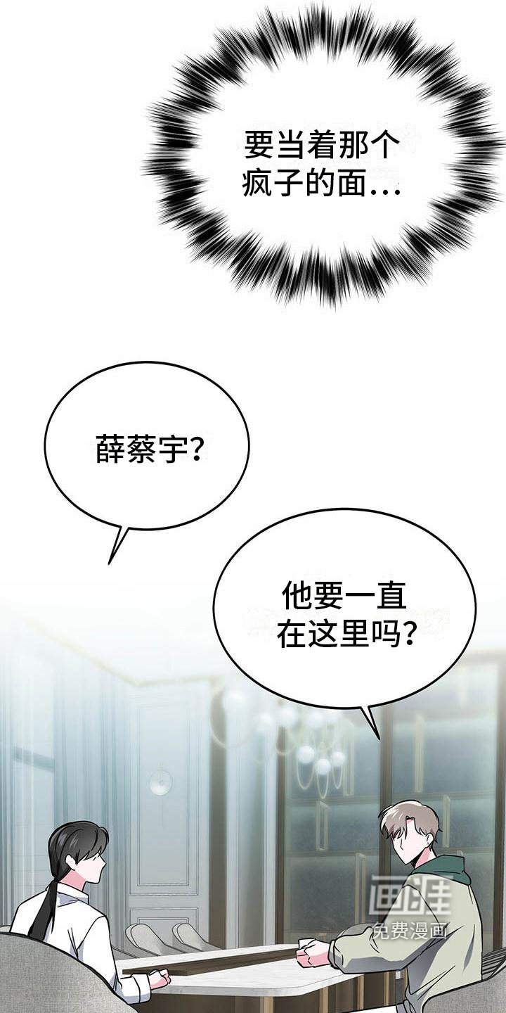 第24章：询问