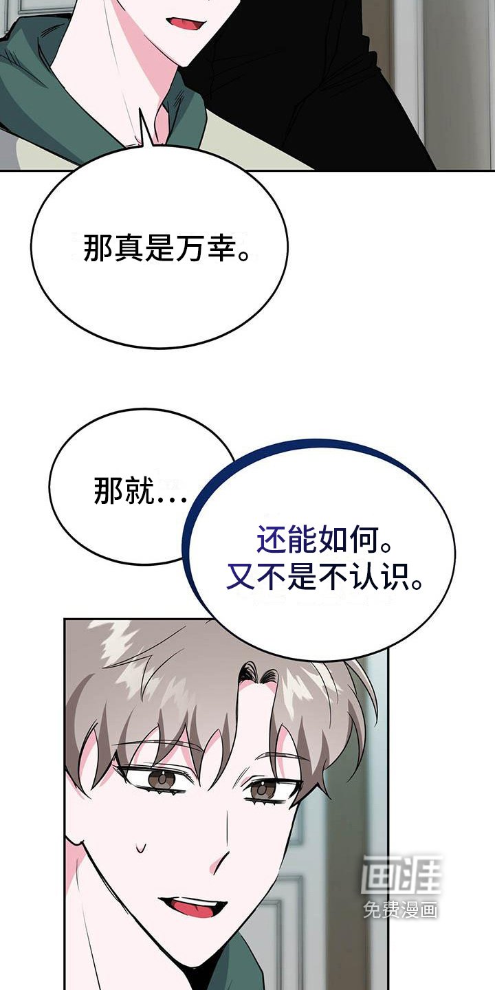 第24章：询问